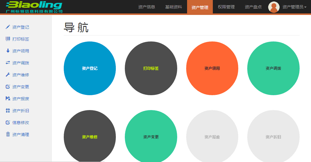 什么叫固定資產(chǎn)管理系統(tǒng)