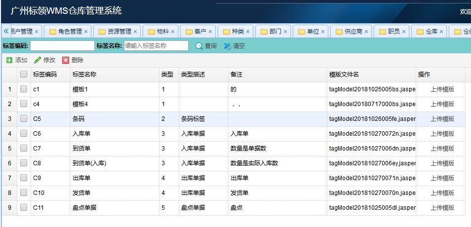 實(shí)現(xiàn)實(shí)時(shí)物流倉(cāng)儲(chǔ)管理 云WMS比不可少