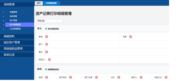 標(biāo)準(zhǔn)化的資產(chǎn)管理系統(tǒng)模式是什么？