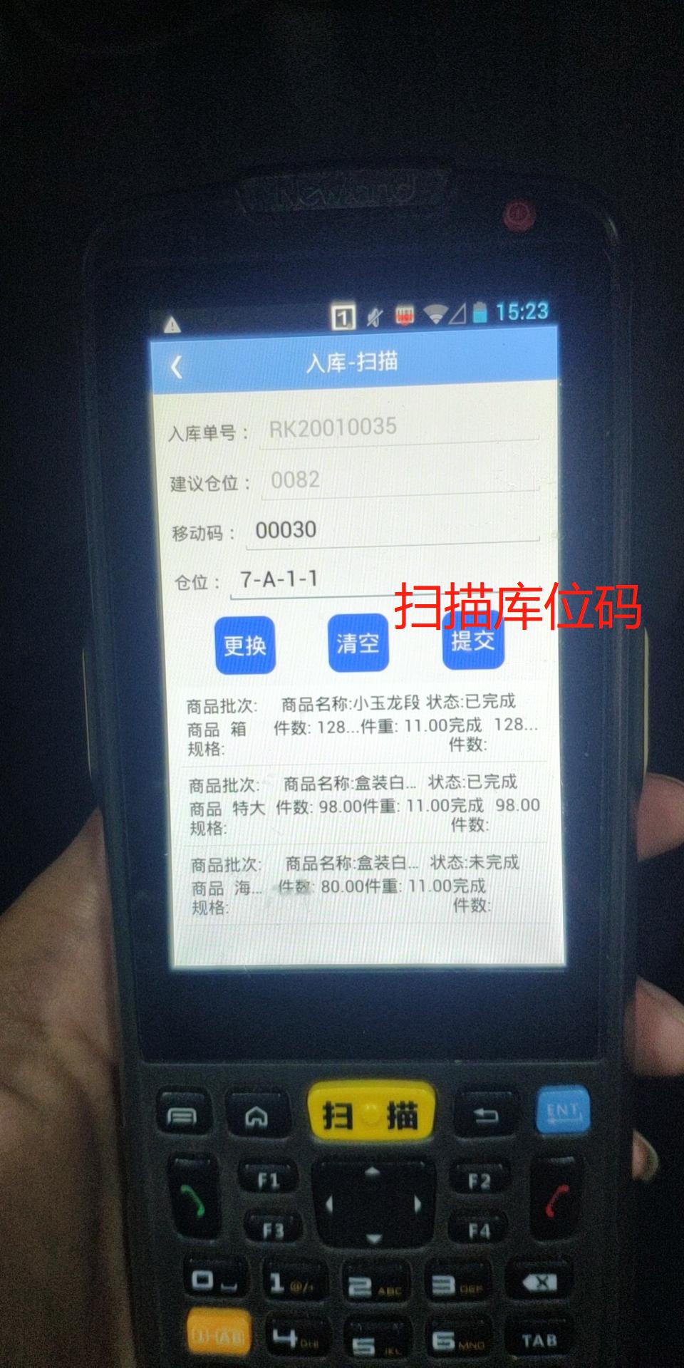 知識(shí)貼：冷庫(kù)管理系統(tǒng)之詳細(xì)業(yè)務(wù)流程