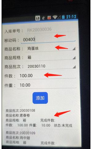 冷庫wms管理系統(tǒng)之PDA作業(yè)流程
