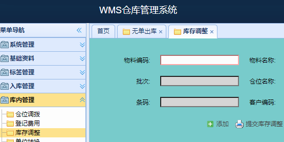 智慧物流時代：WMS系統(tǒng)實施的成功策略