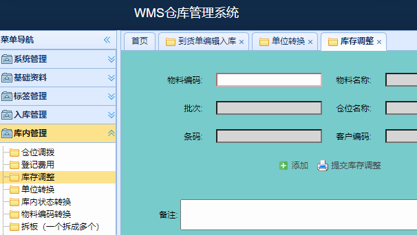 【標領科技】打造智能倉庫管理，讓您迅捷高效無憂